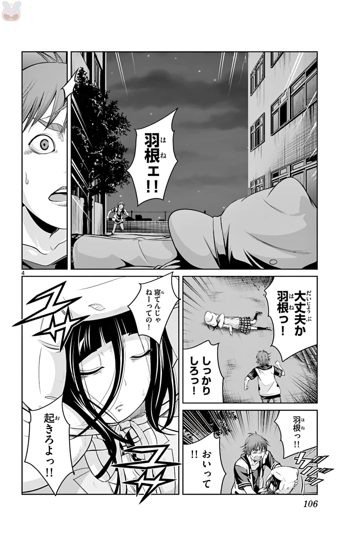 Page 107