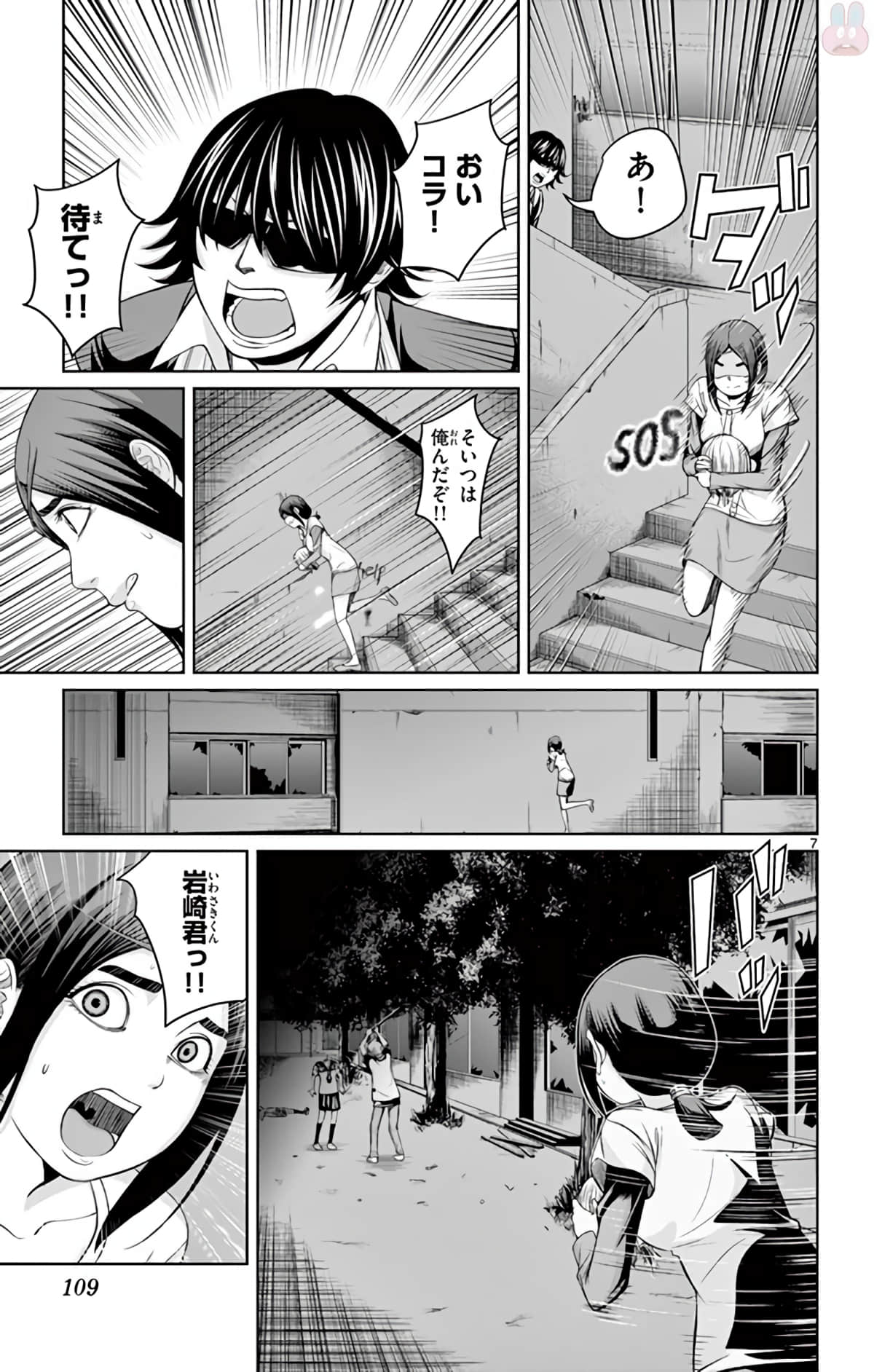 Page 110
