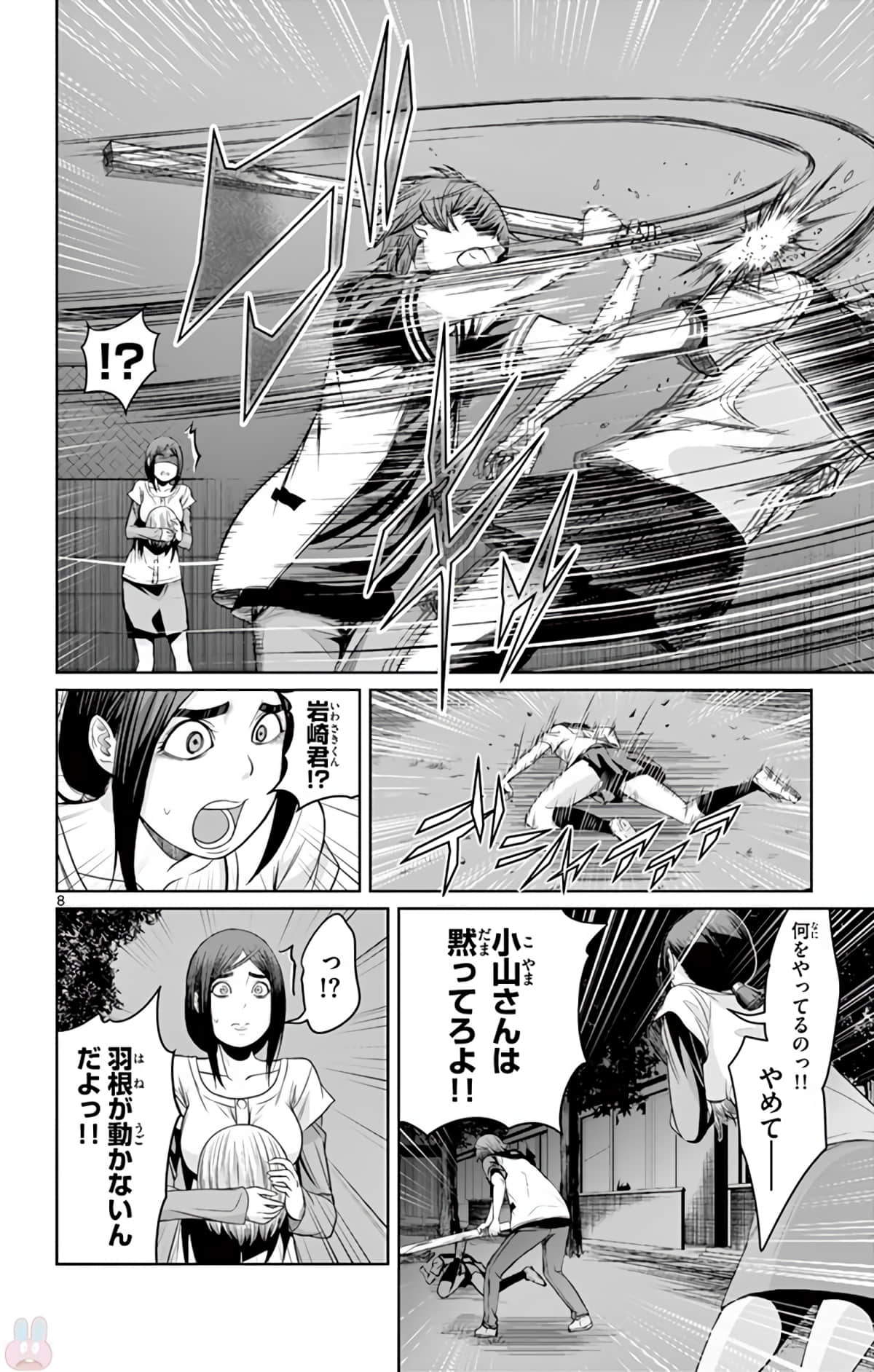 Page 111