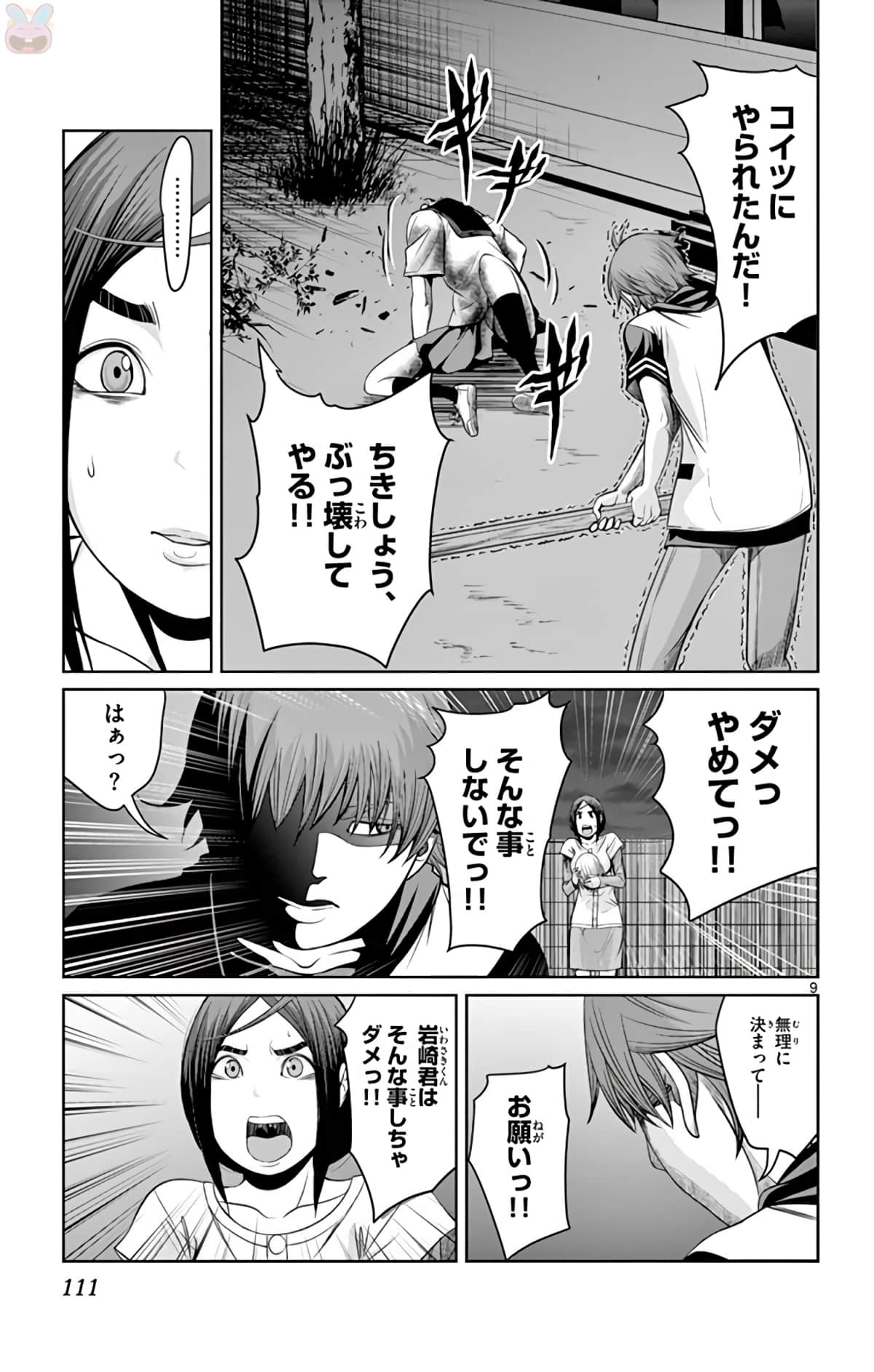 Page 112