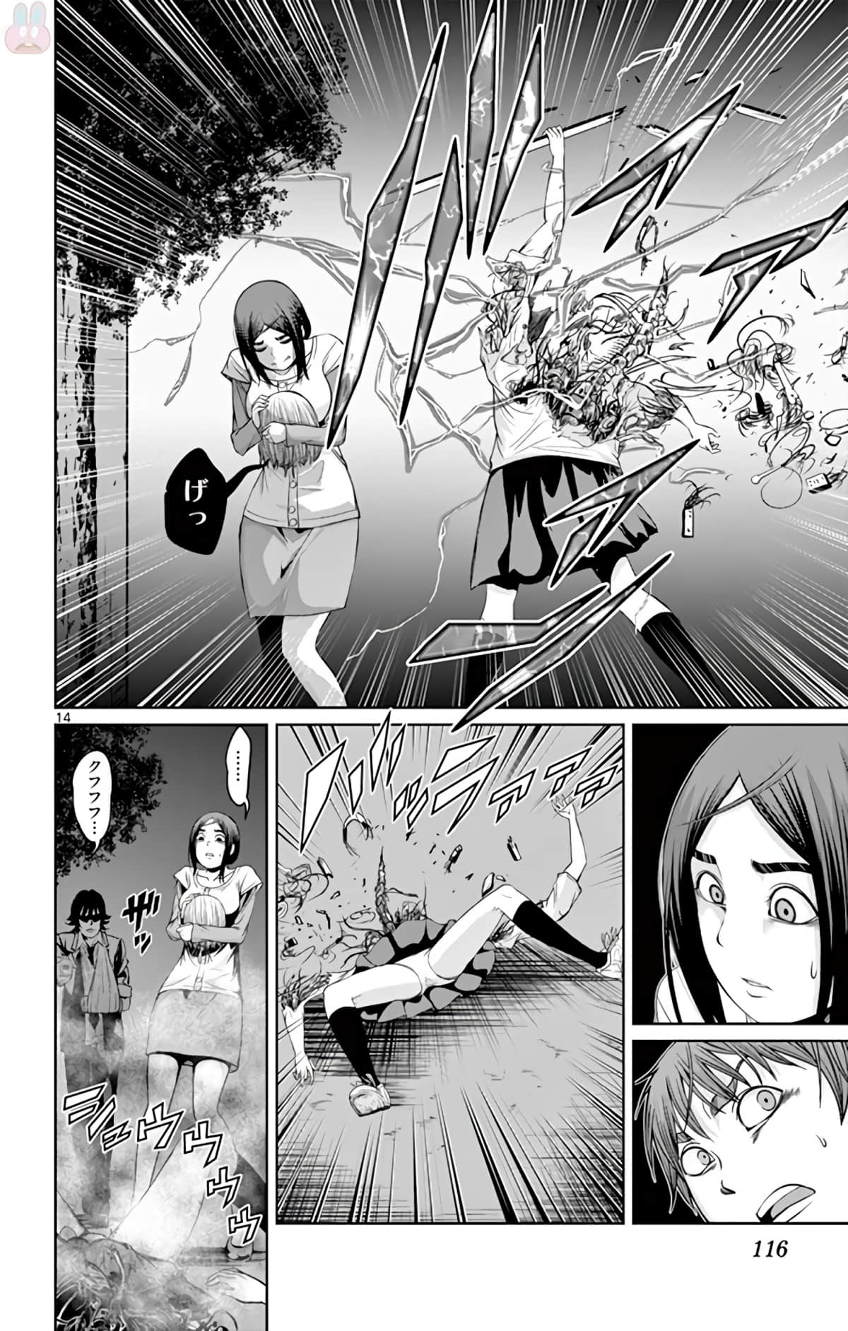 Page 117