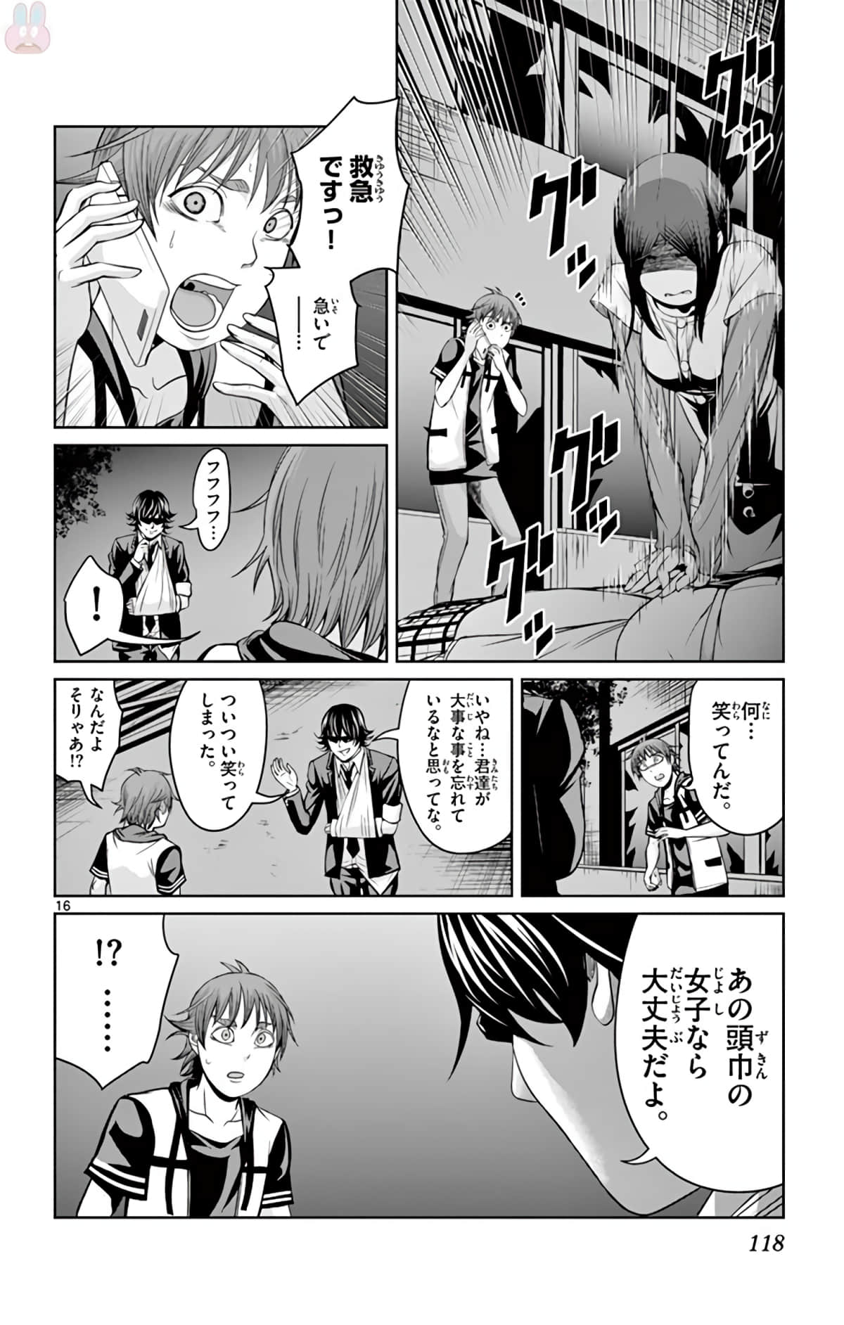 Page 119
