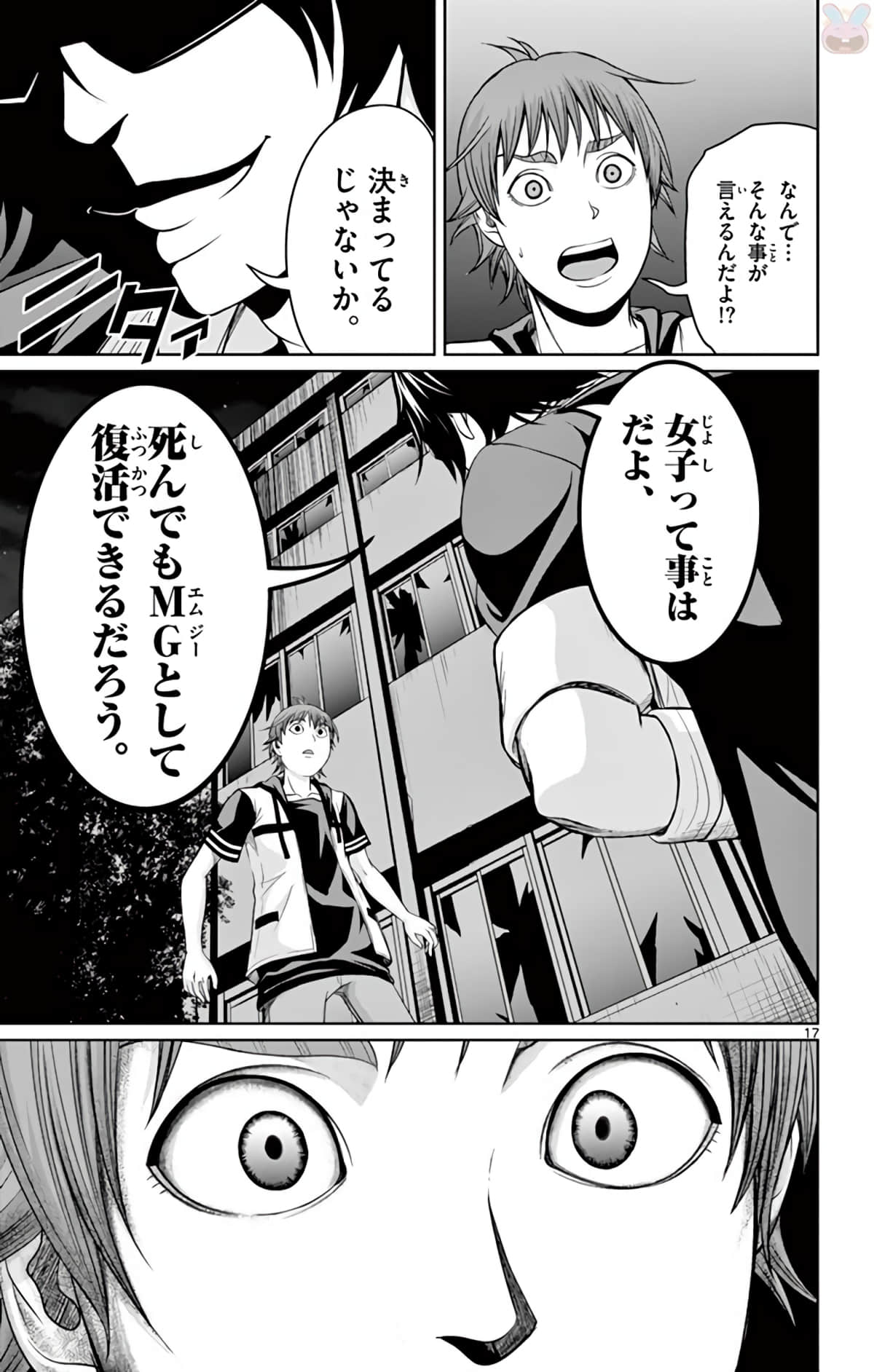 Page 120