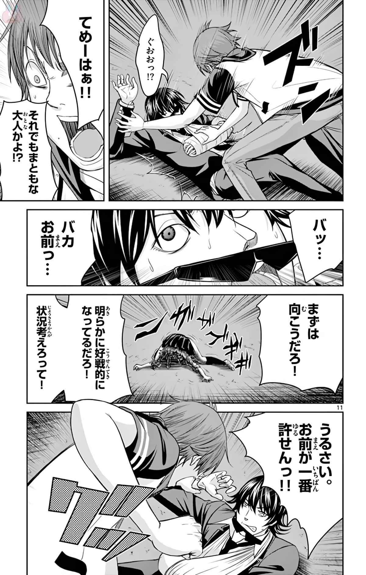 Page 134
