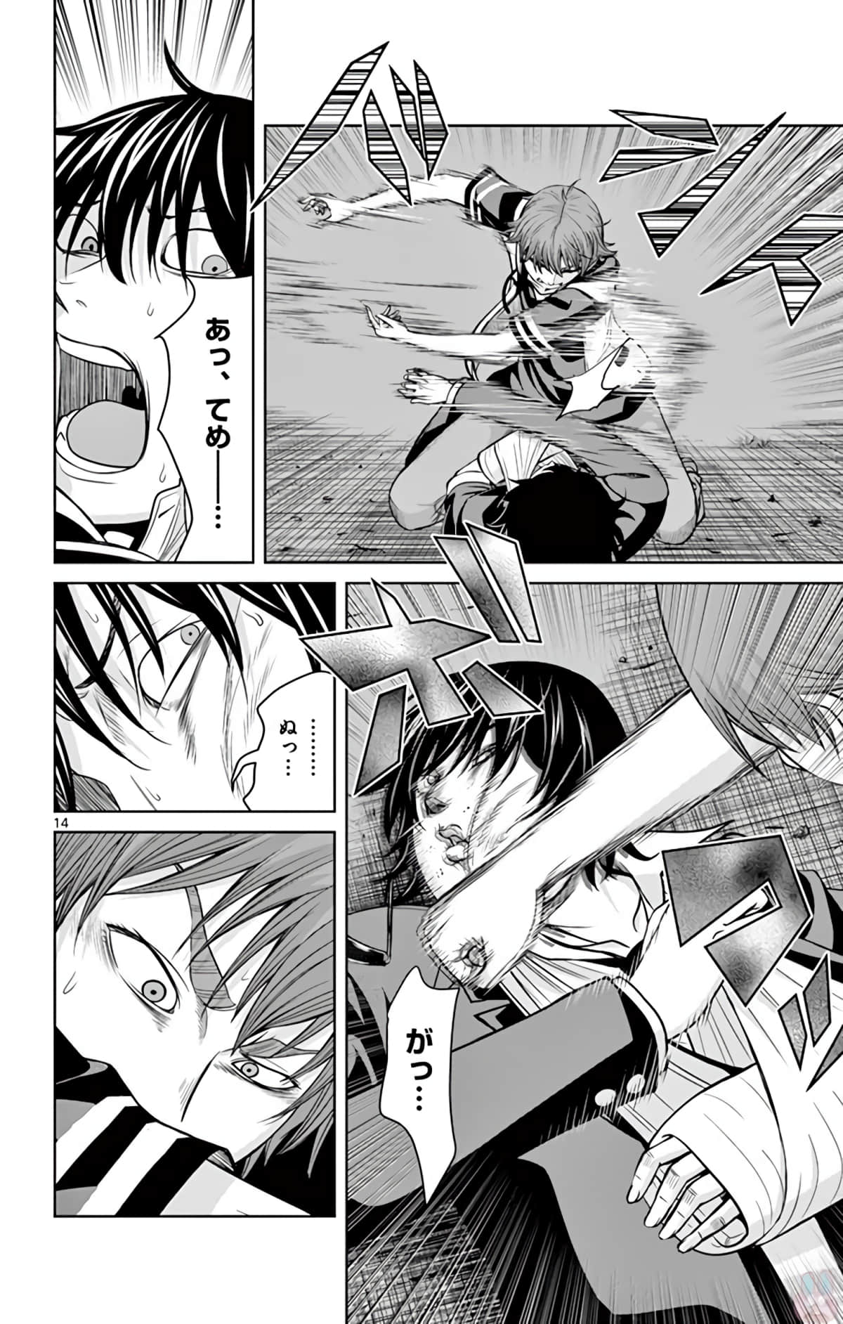 Page 137