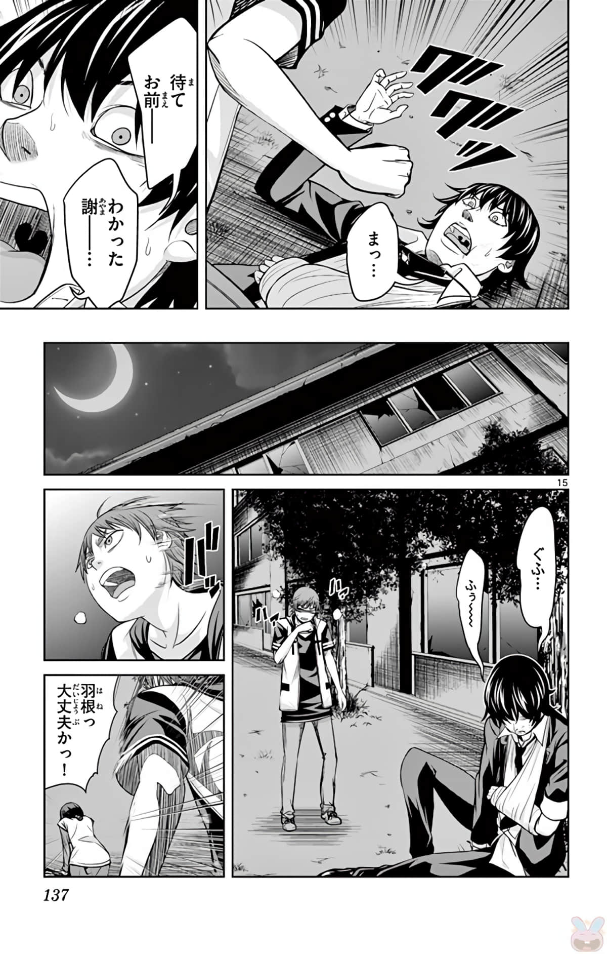 Page 138