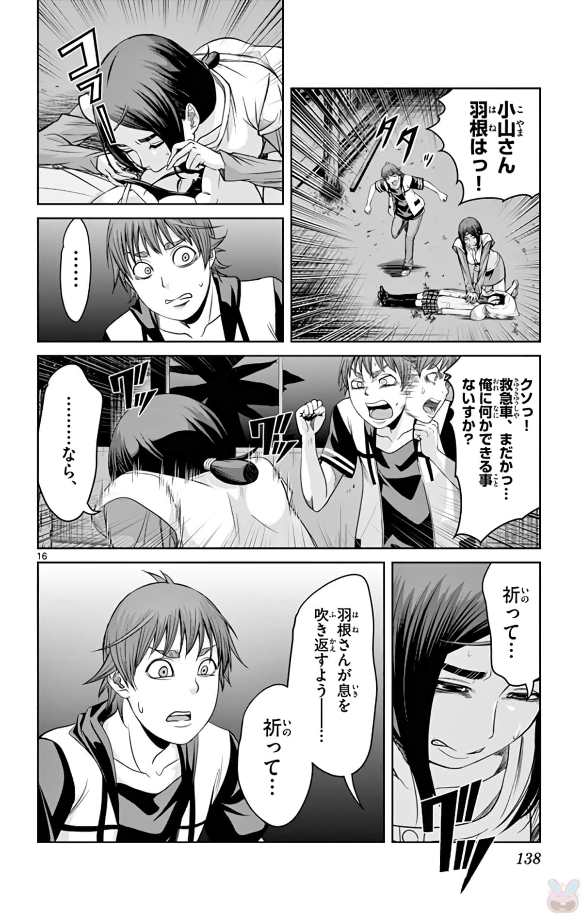 Page 139