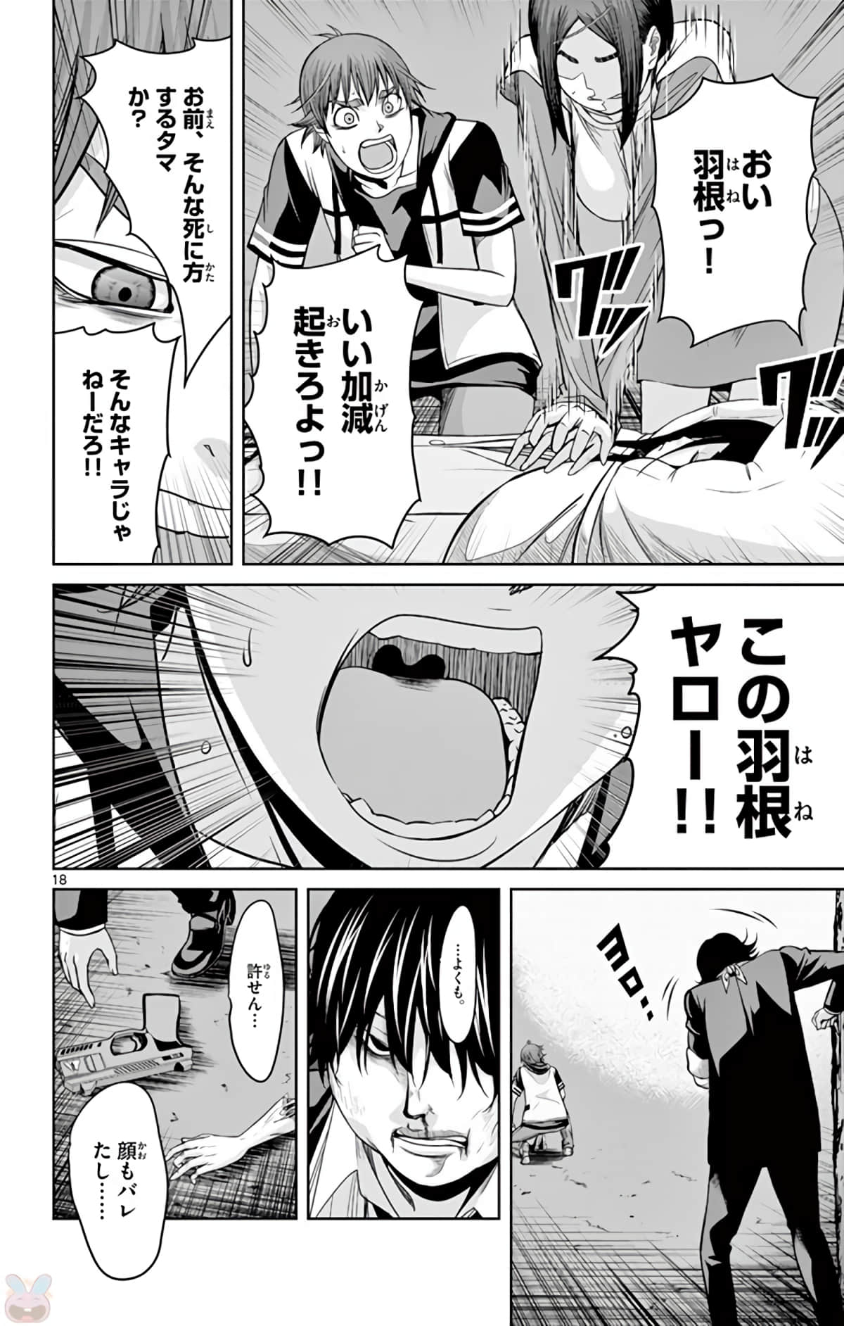 Page 141