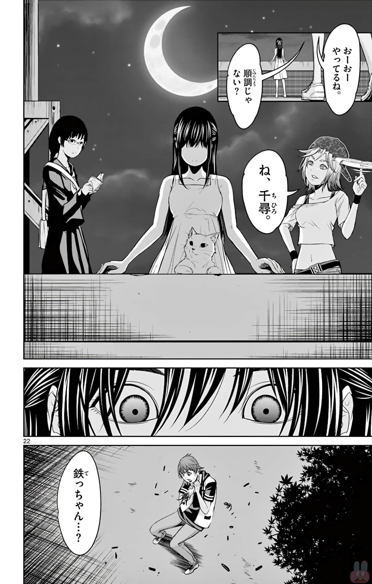 Page 145