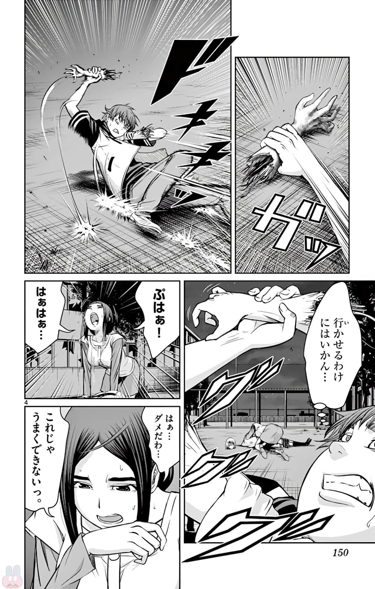 Page 151