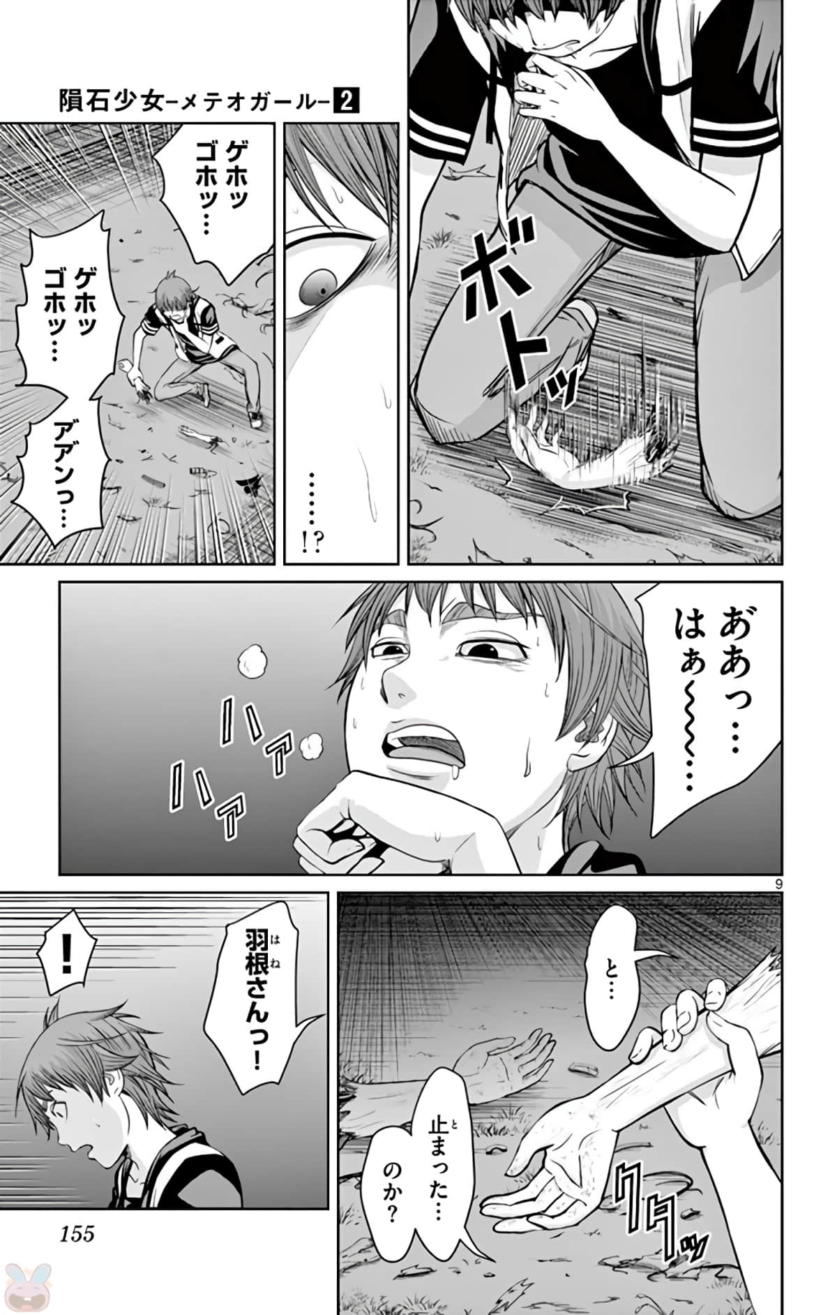 Page 156