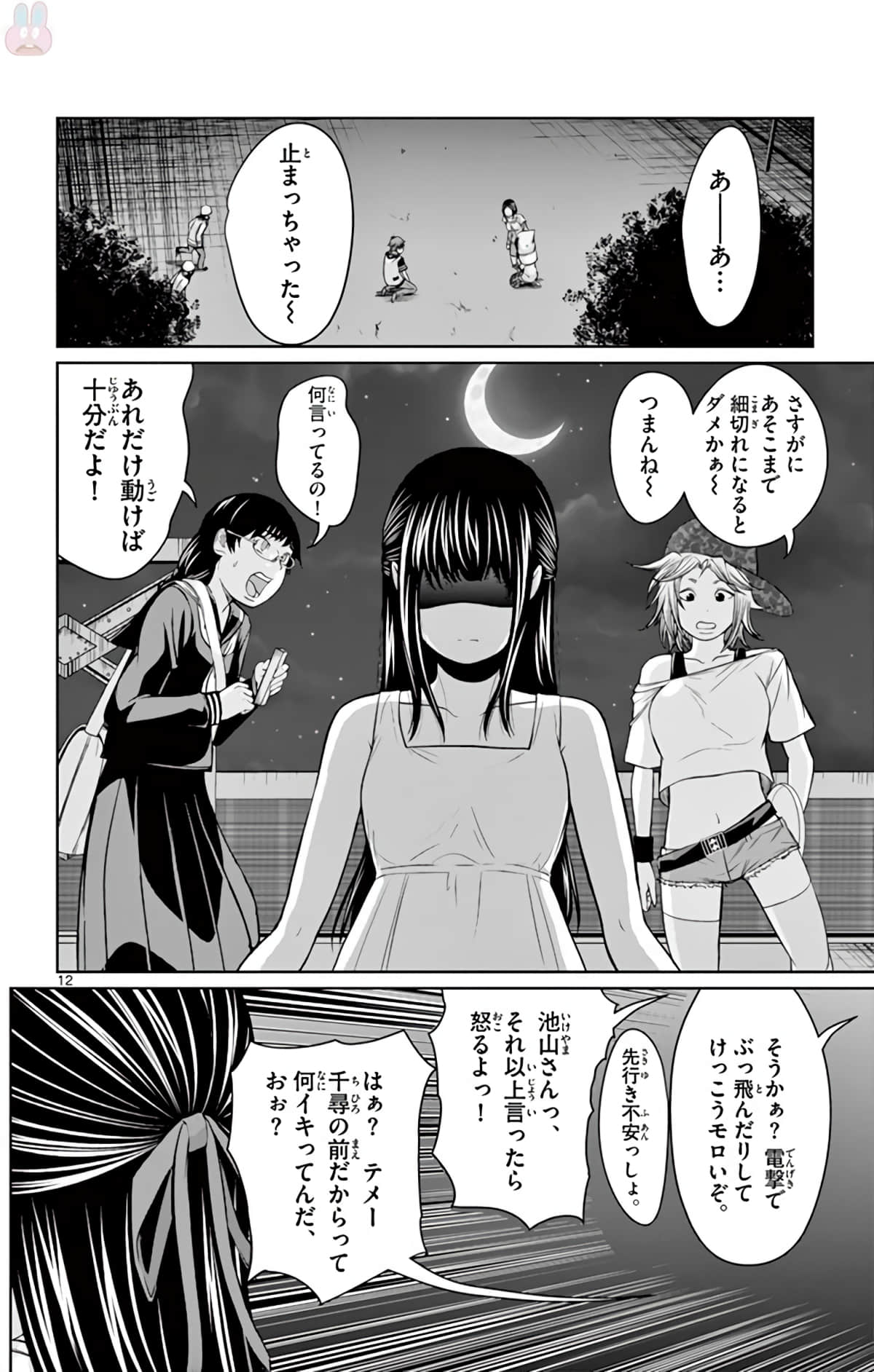 Page 159