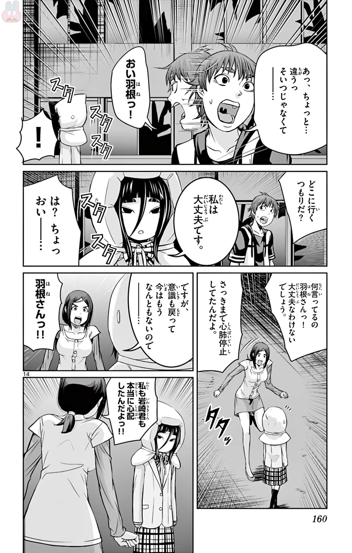 Page 161