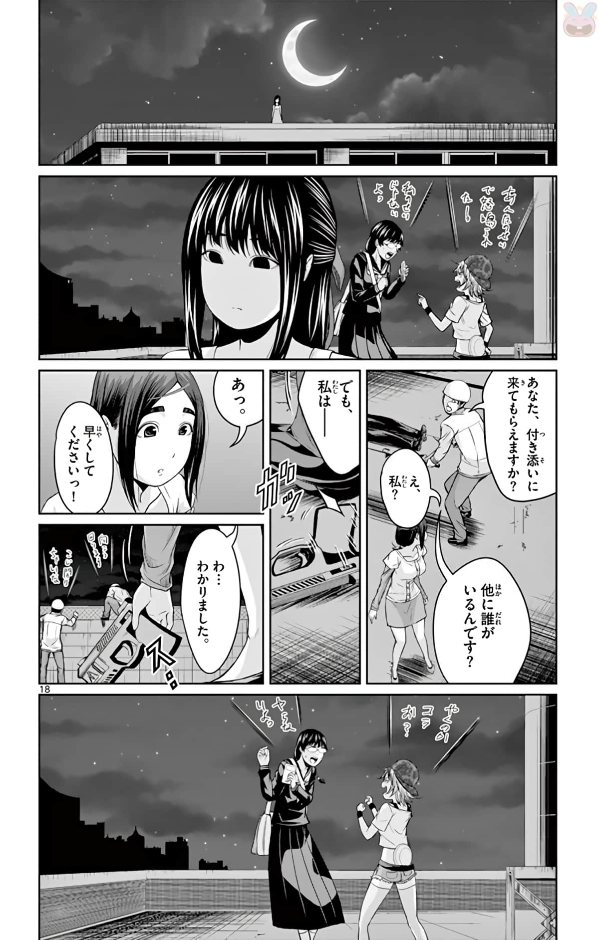Page 165
