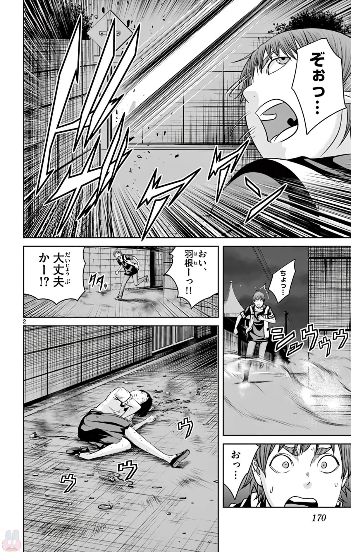 Page 171