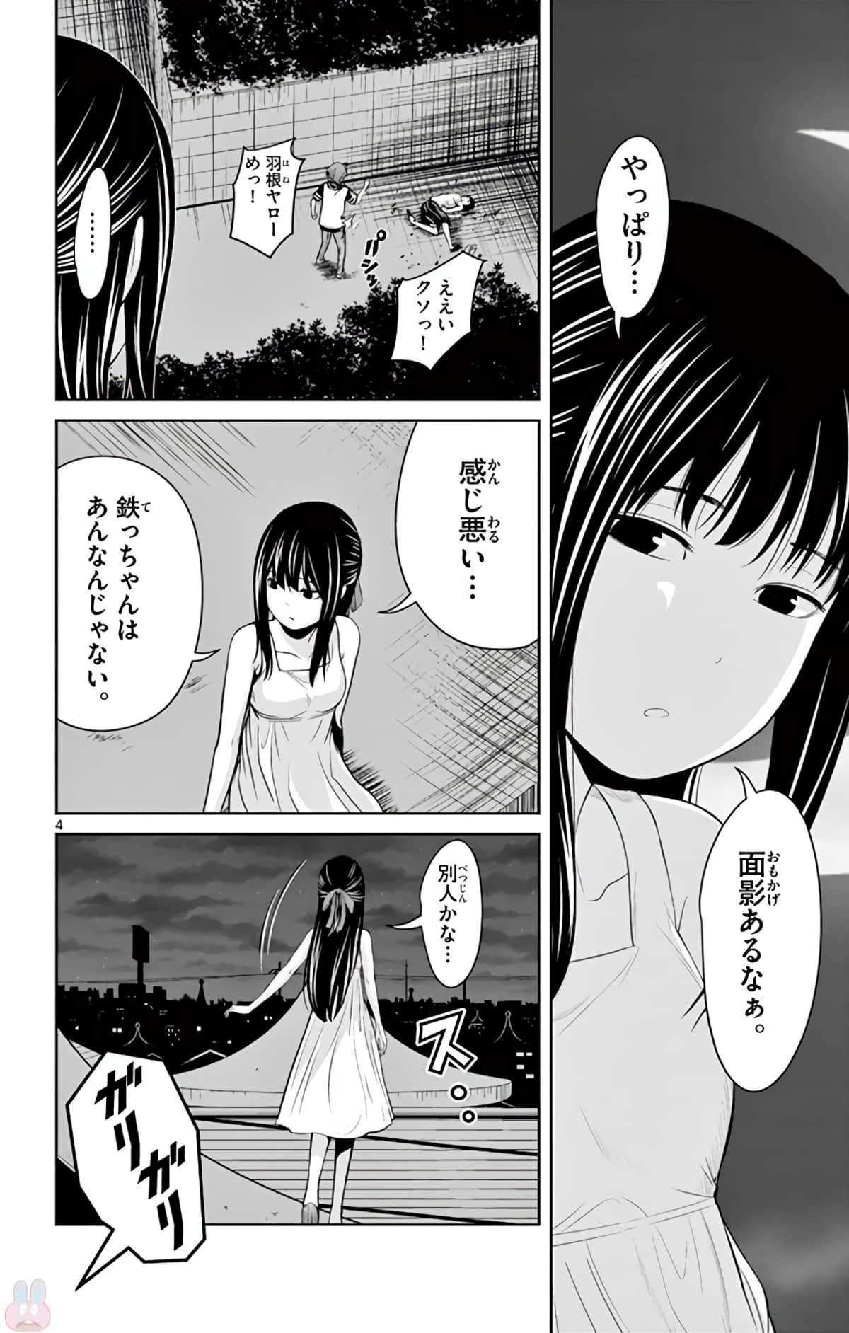 Page 173