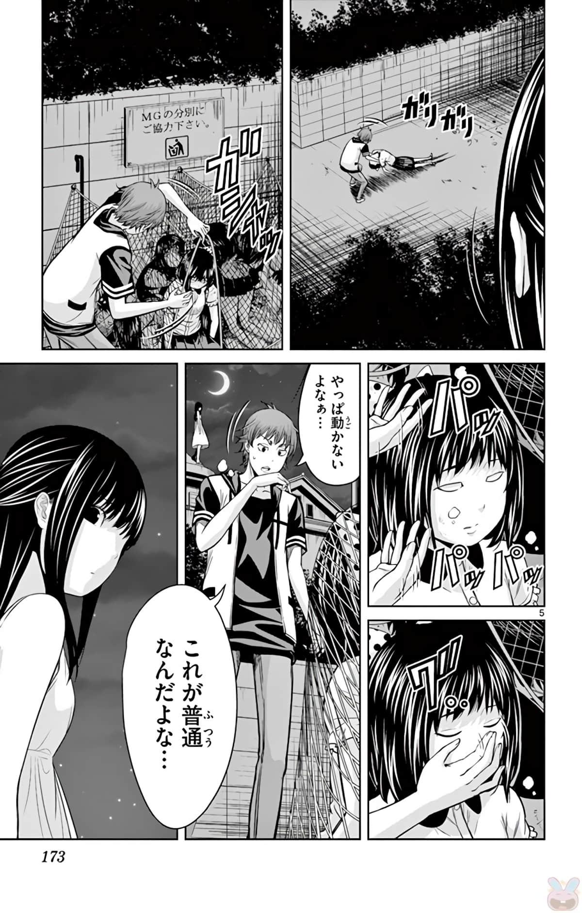 Page 174