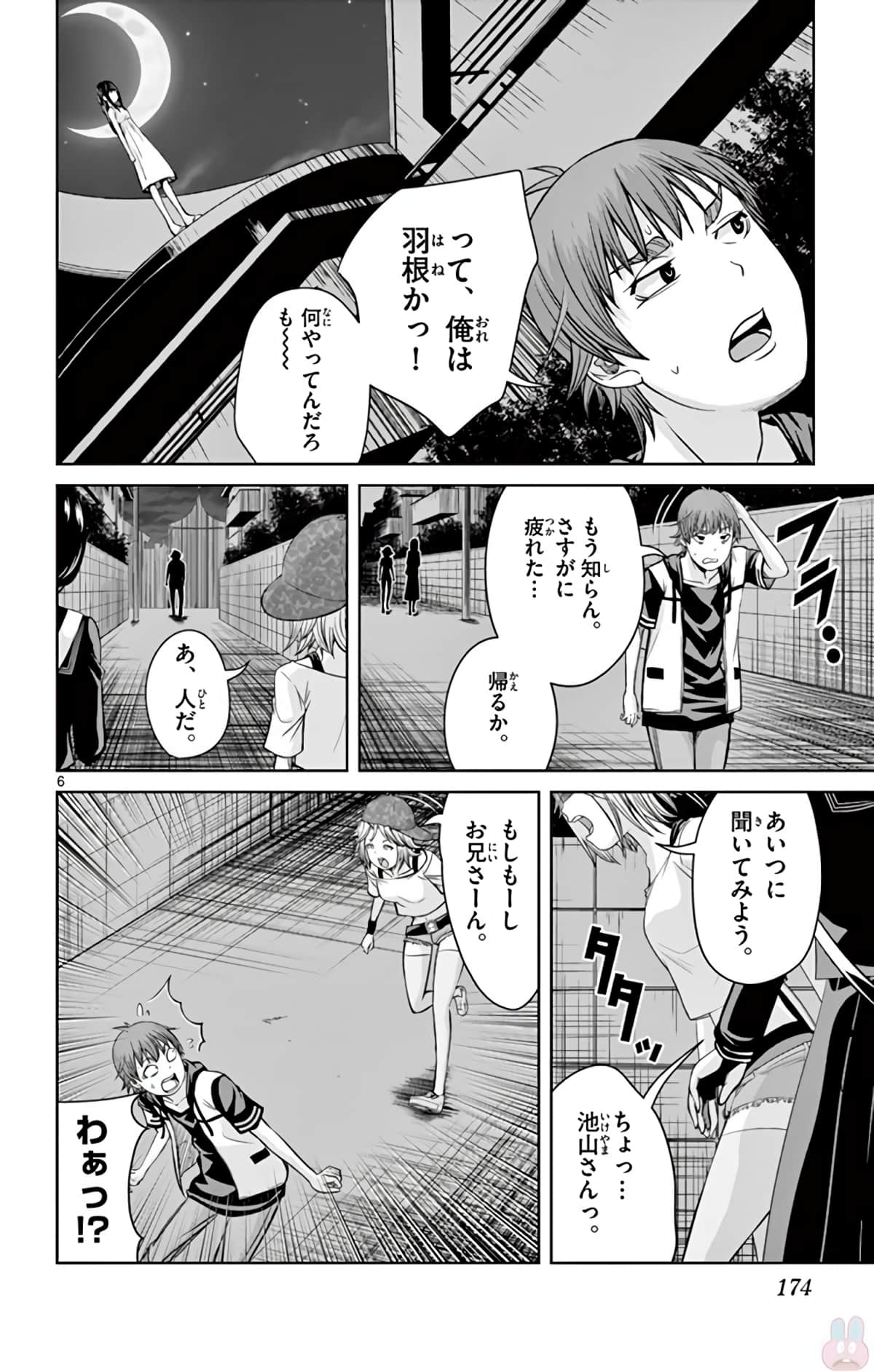 Page 175