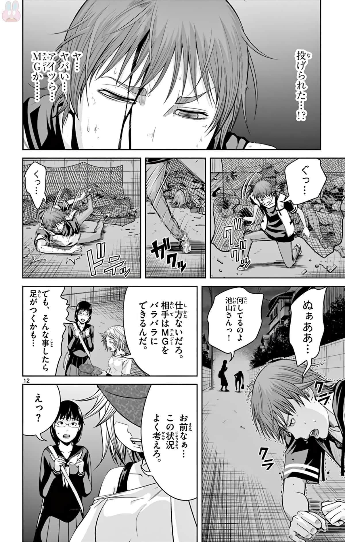 Page 181
