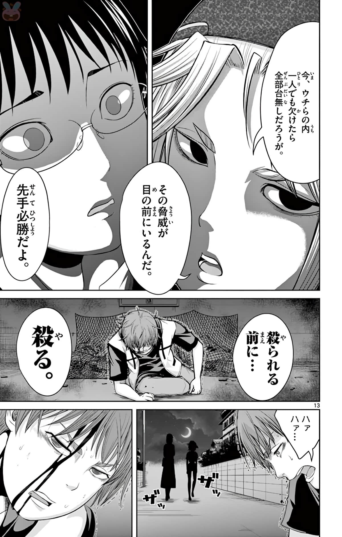 Page 182