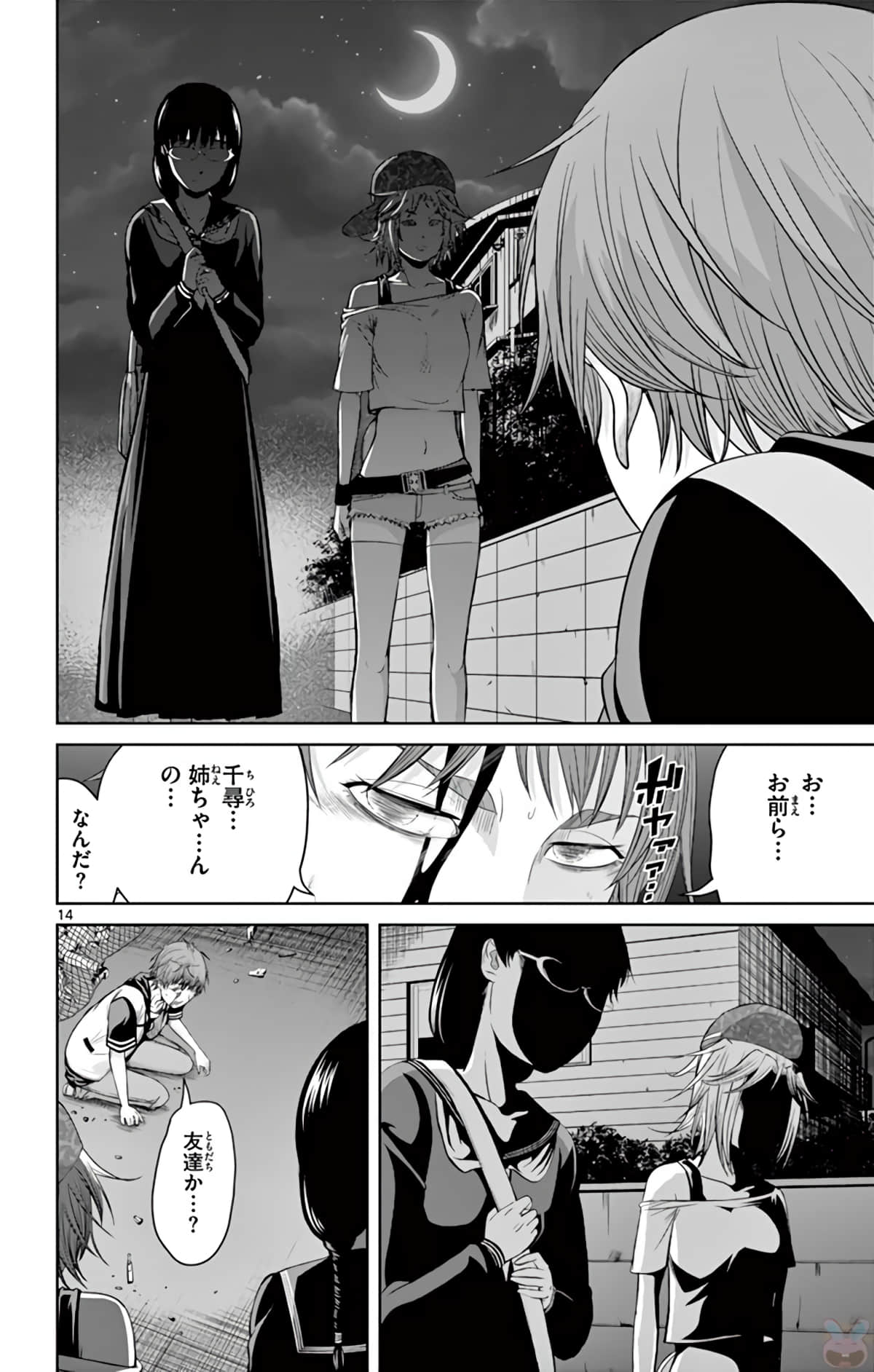 Page 183