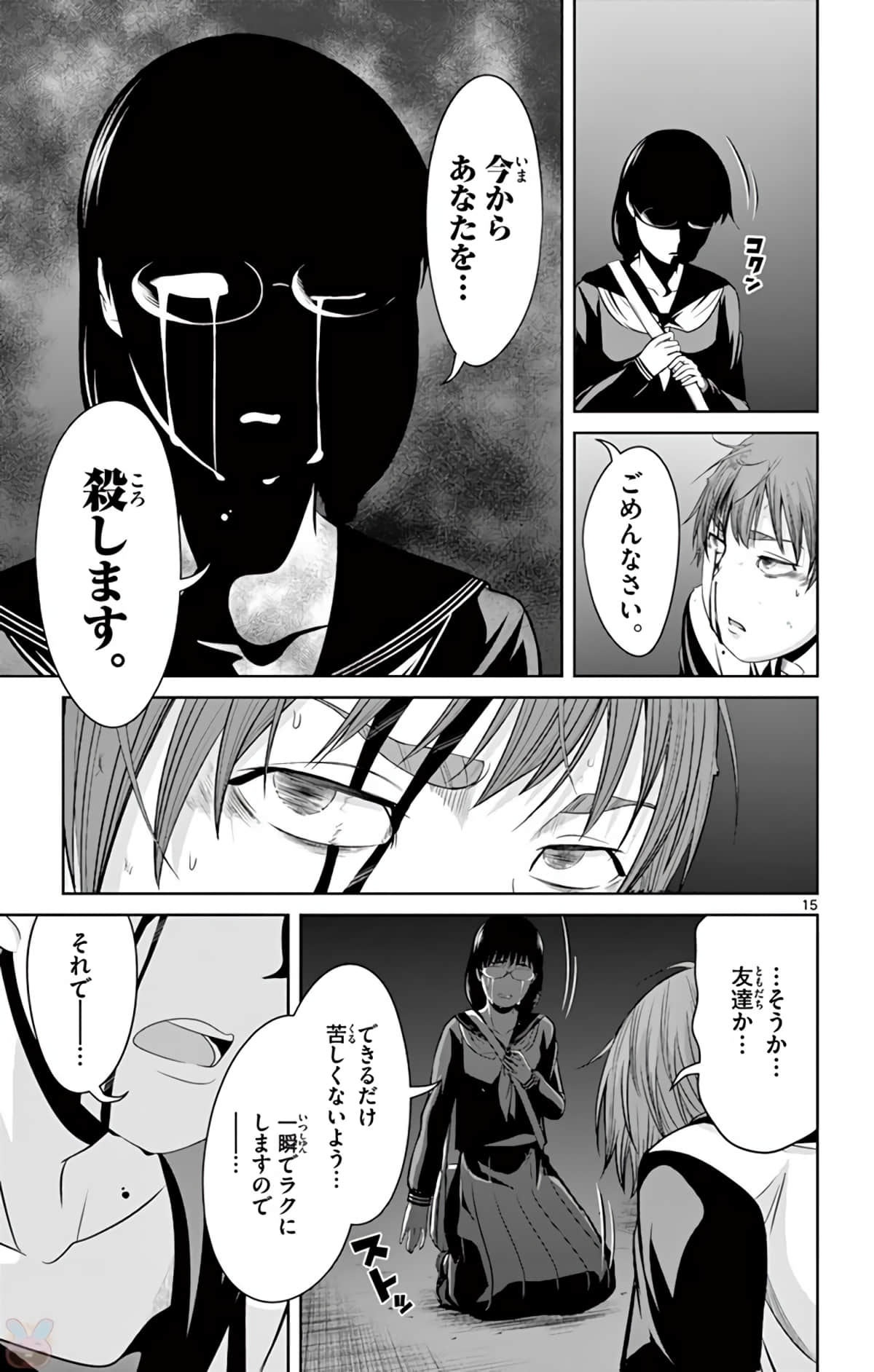Page 184
