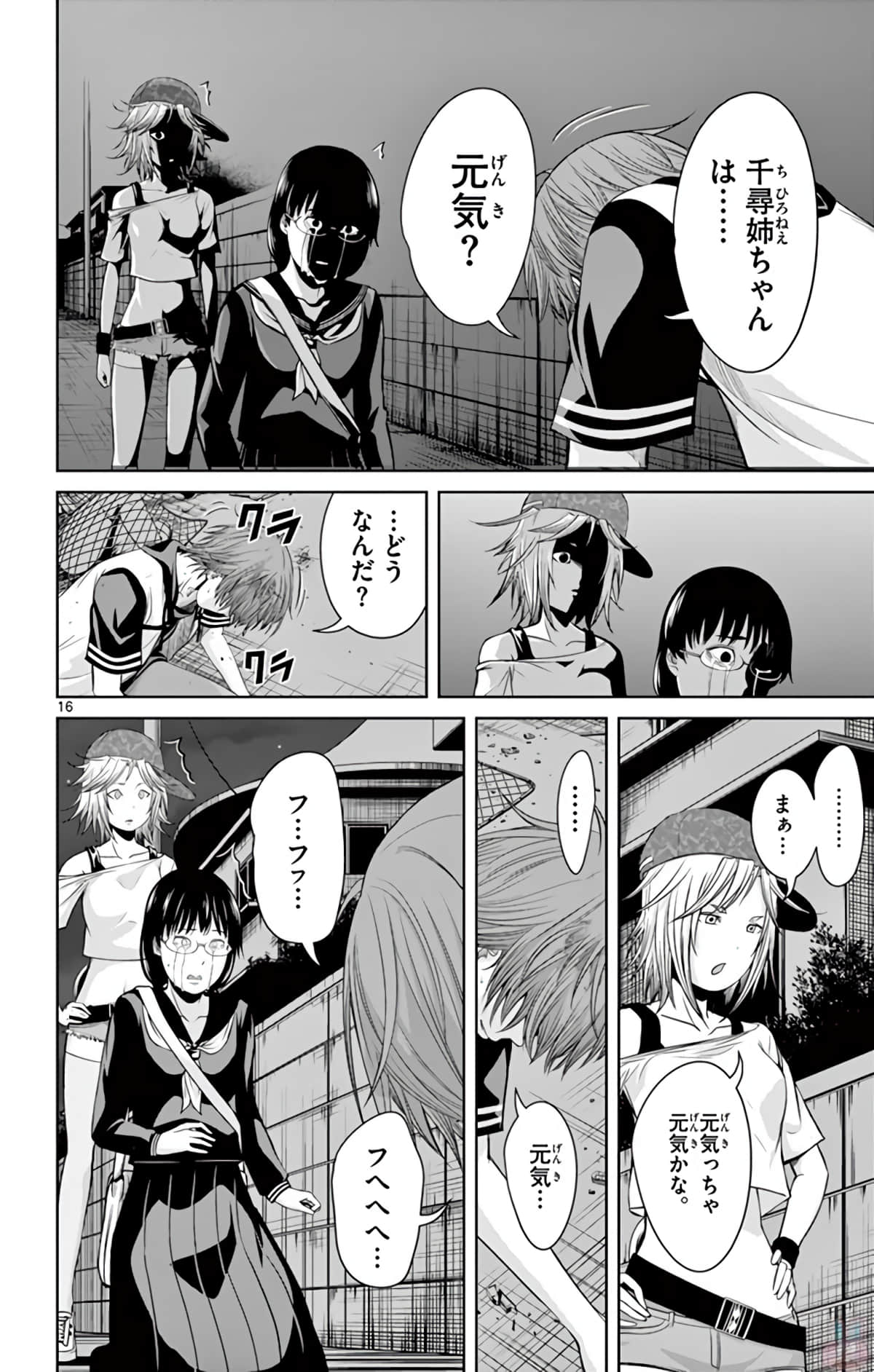 Page 185