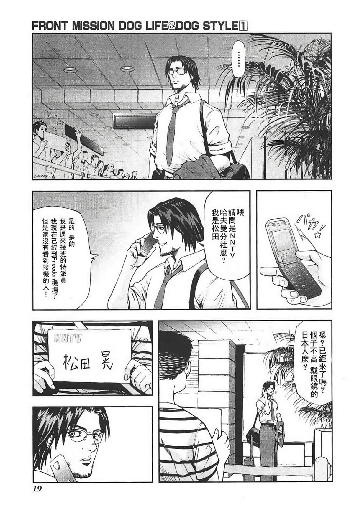 Page 18