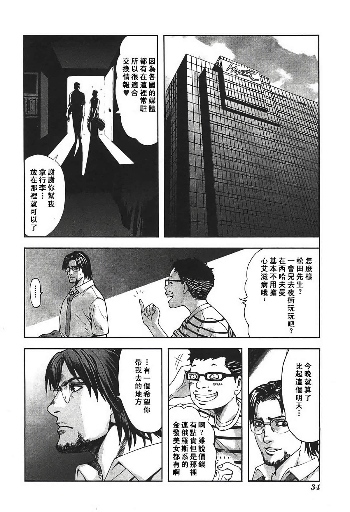 Page 31