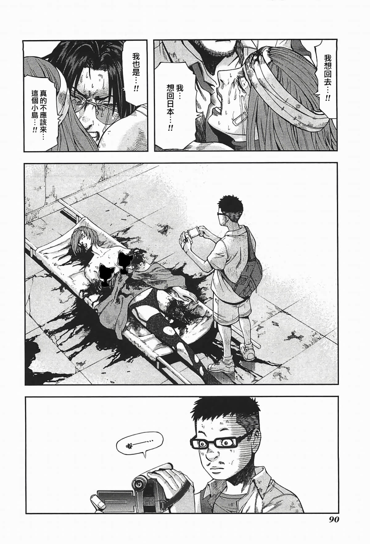 Page 22