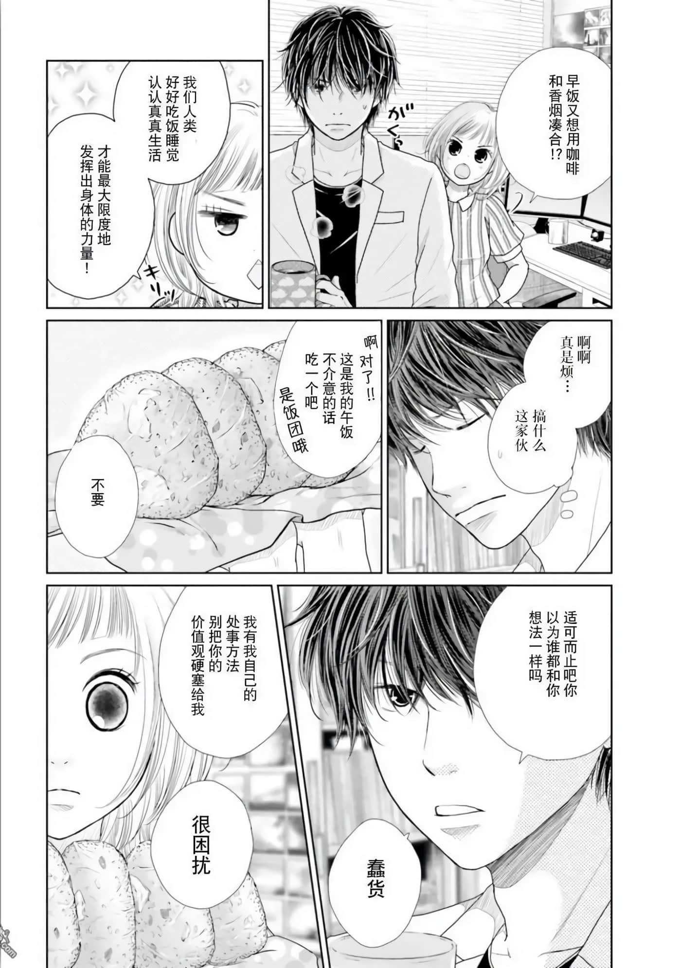 Page 67