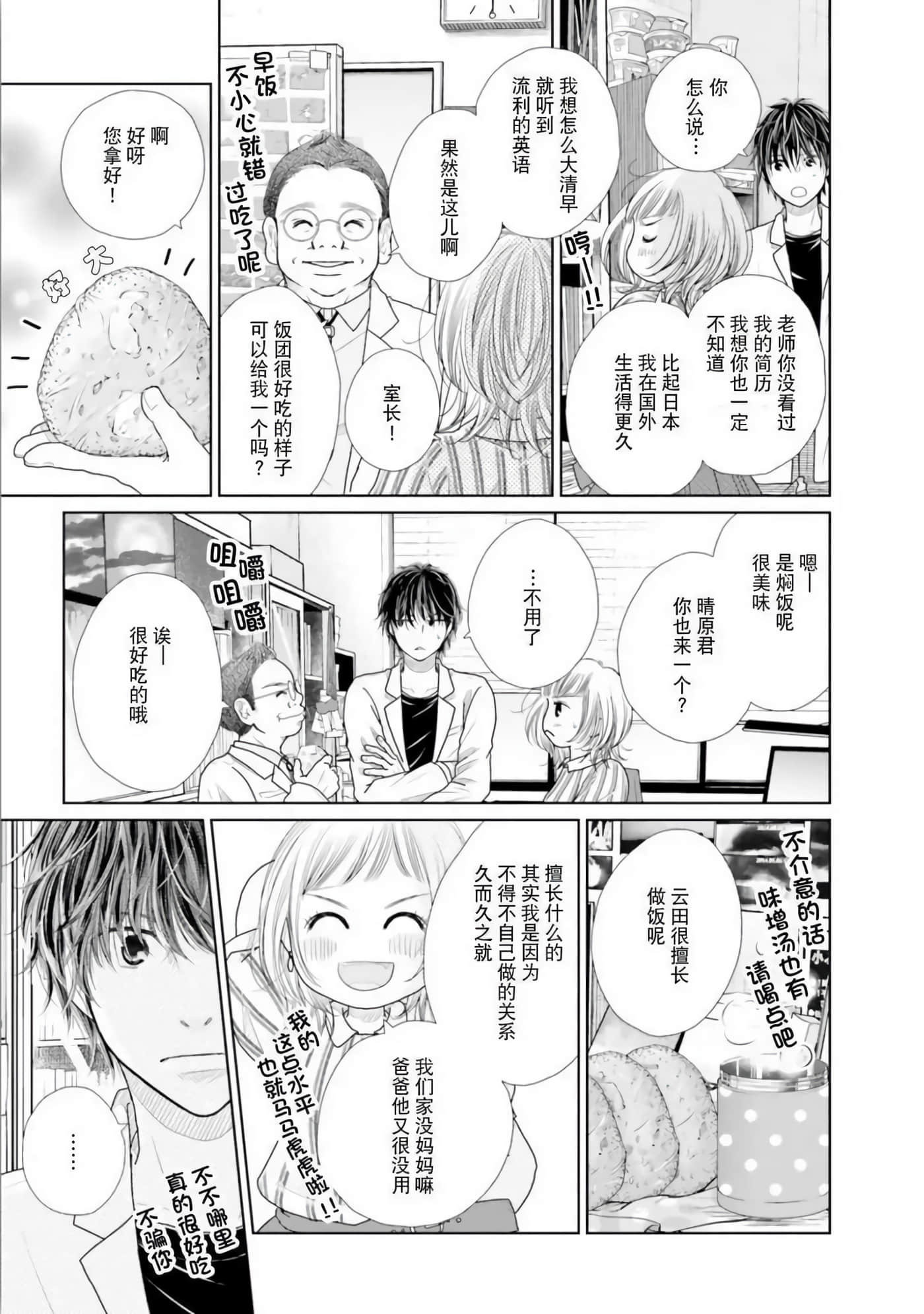 Page 69
