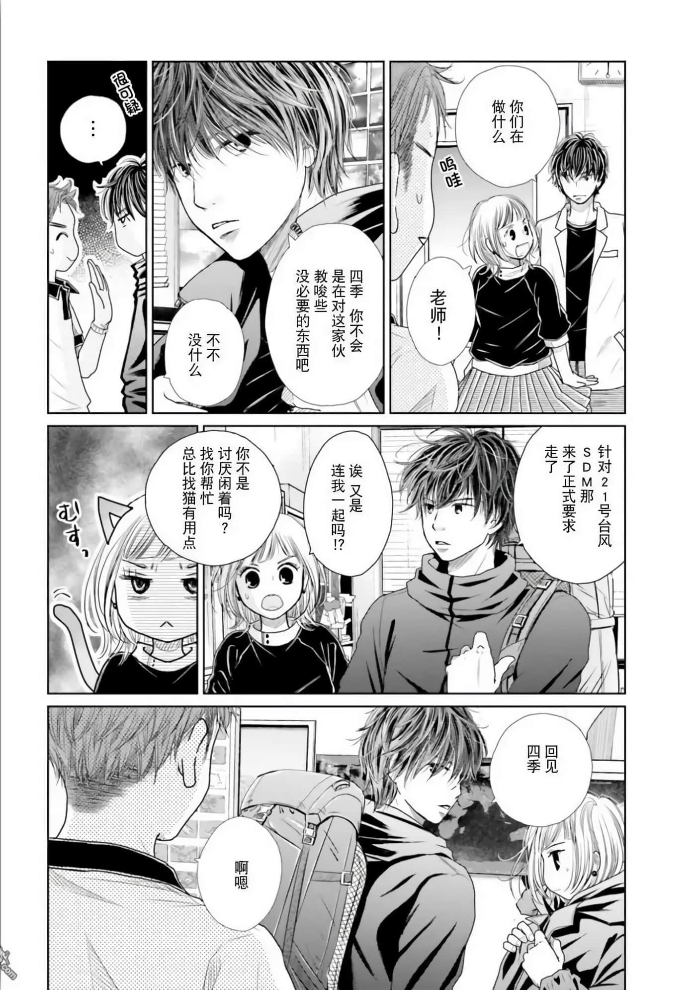Page 100