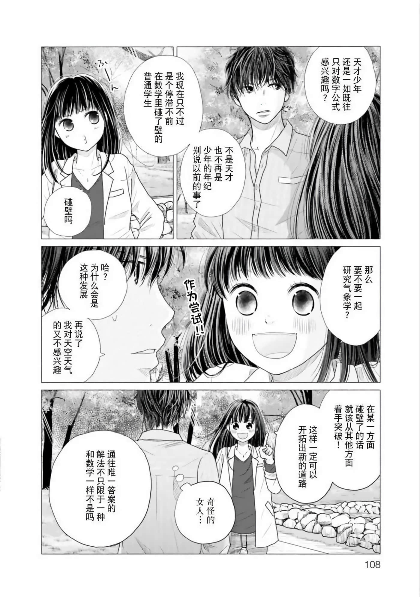 Page 109