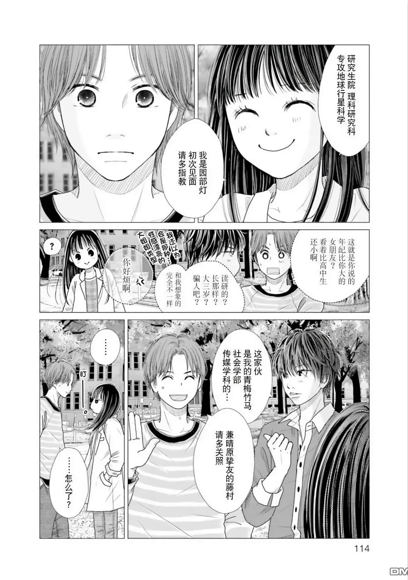 Page 115