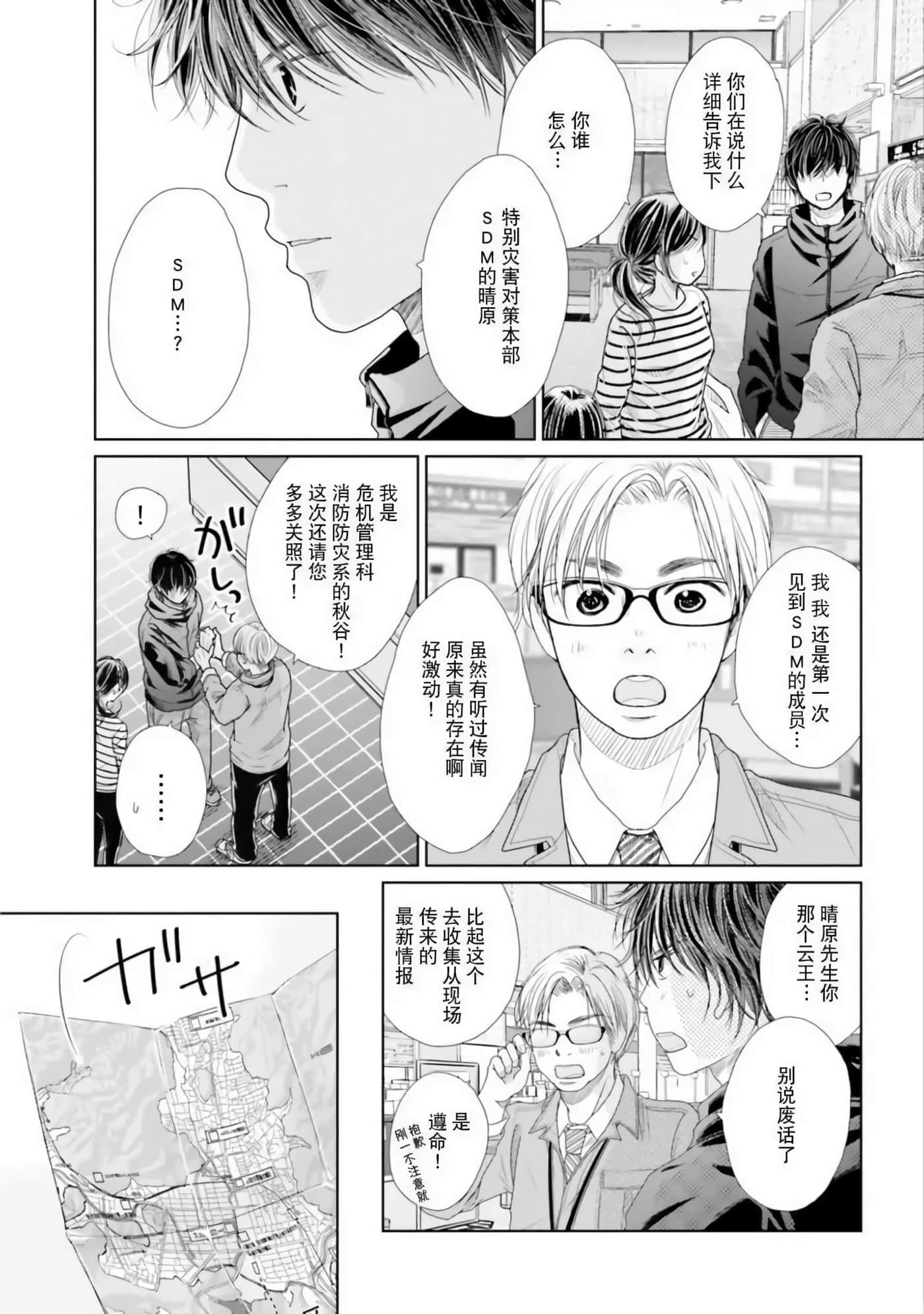 Page 158