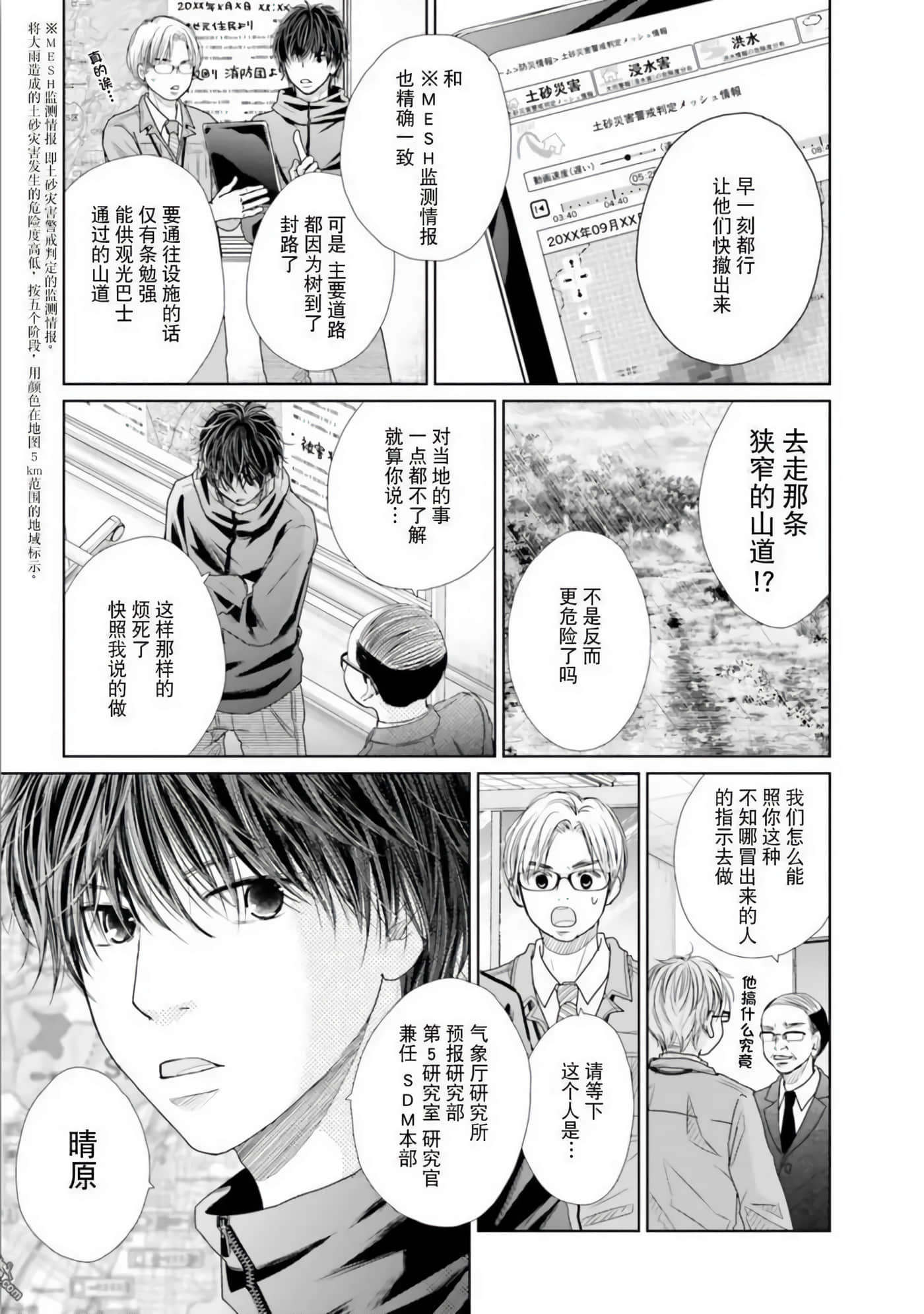 Page 161