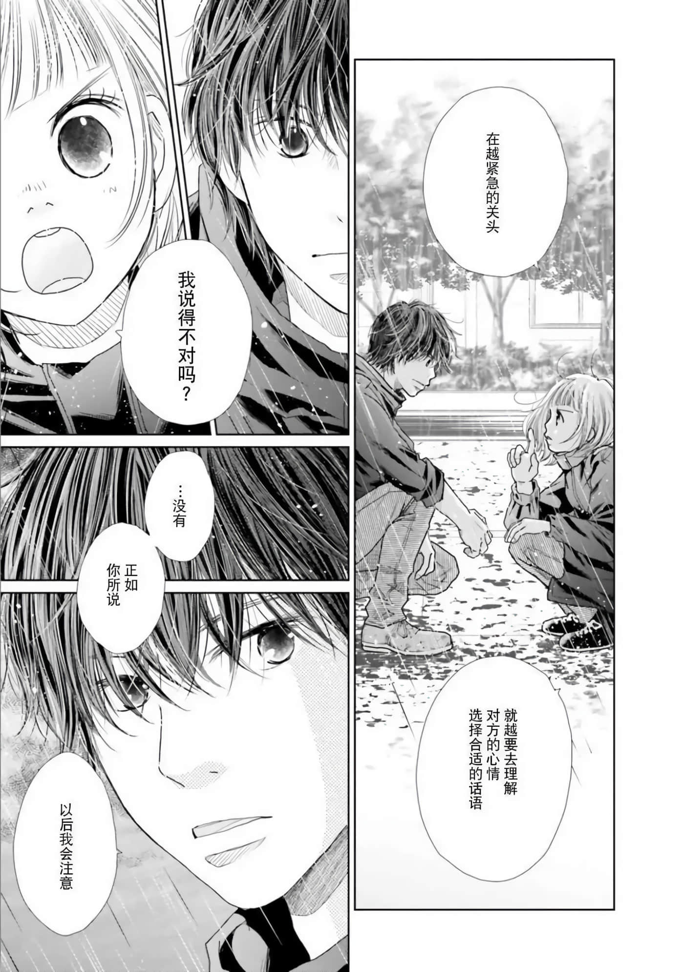 Page 185