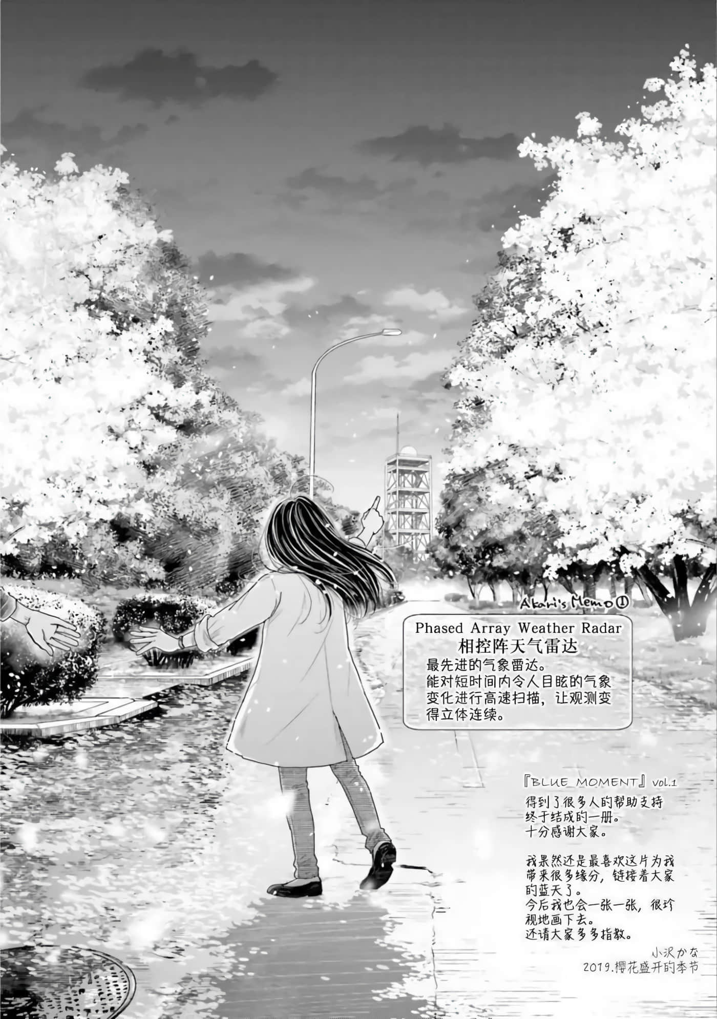 Page 194