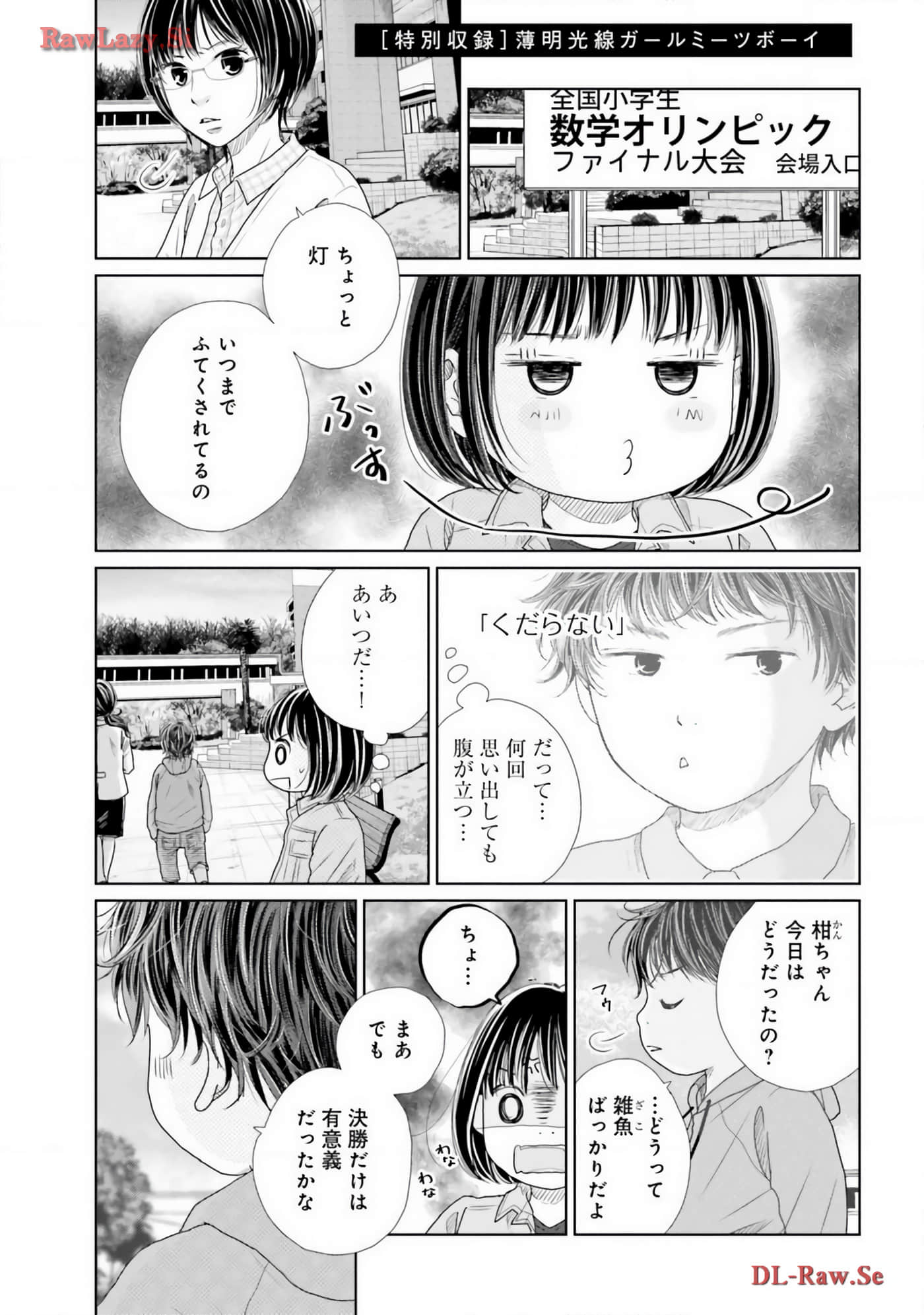 Page 194