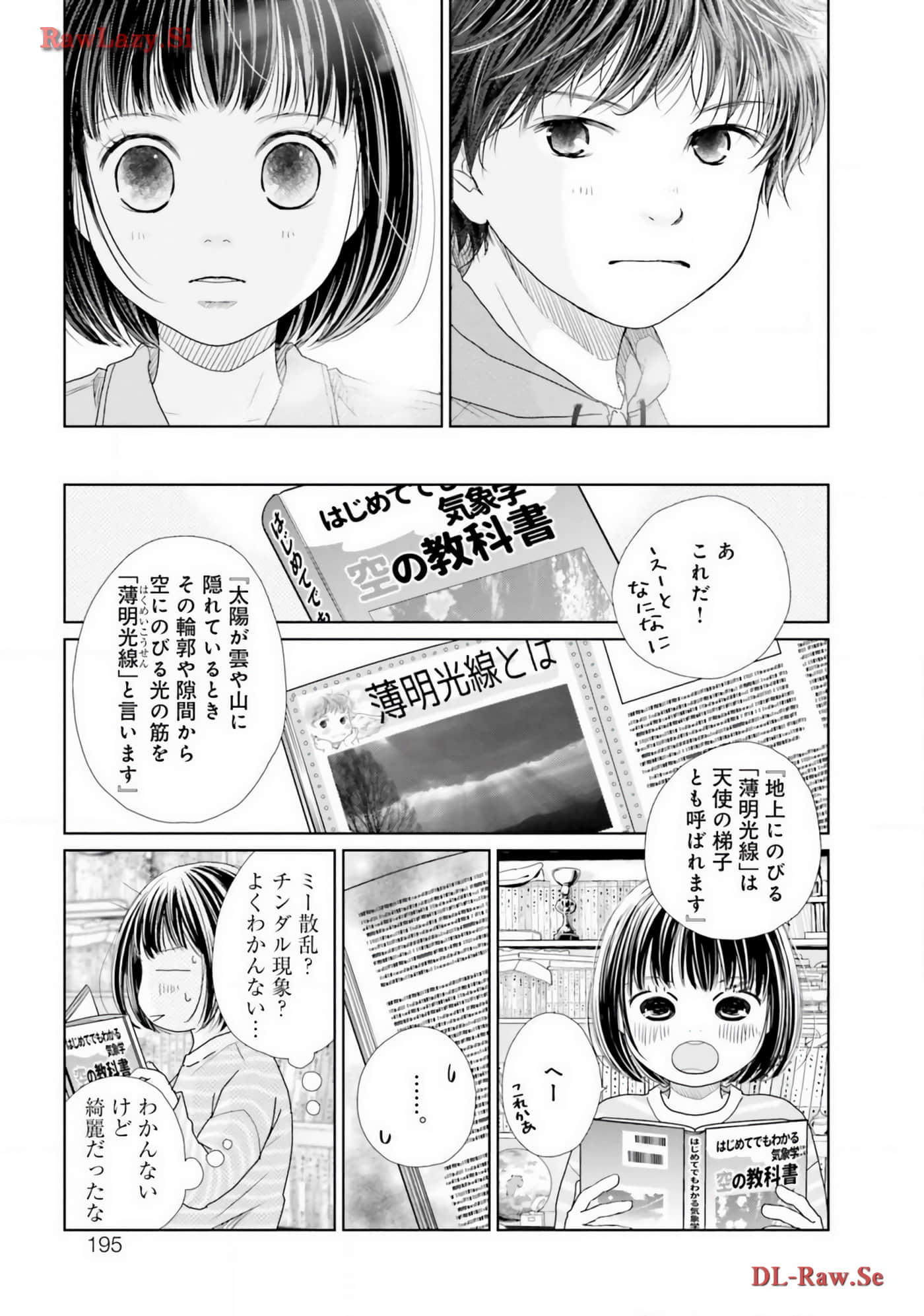 Page 197
