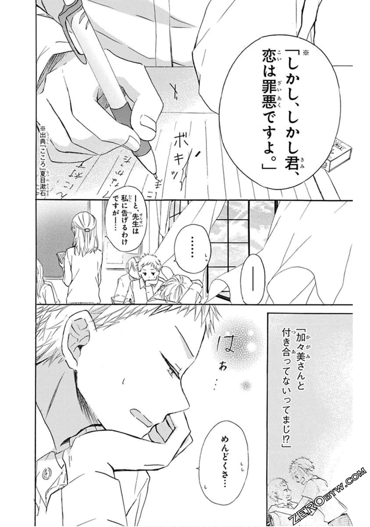 Page 77
