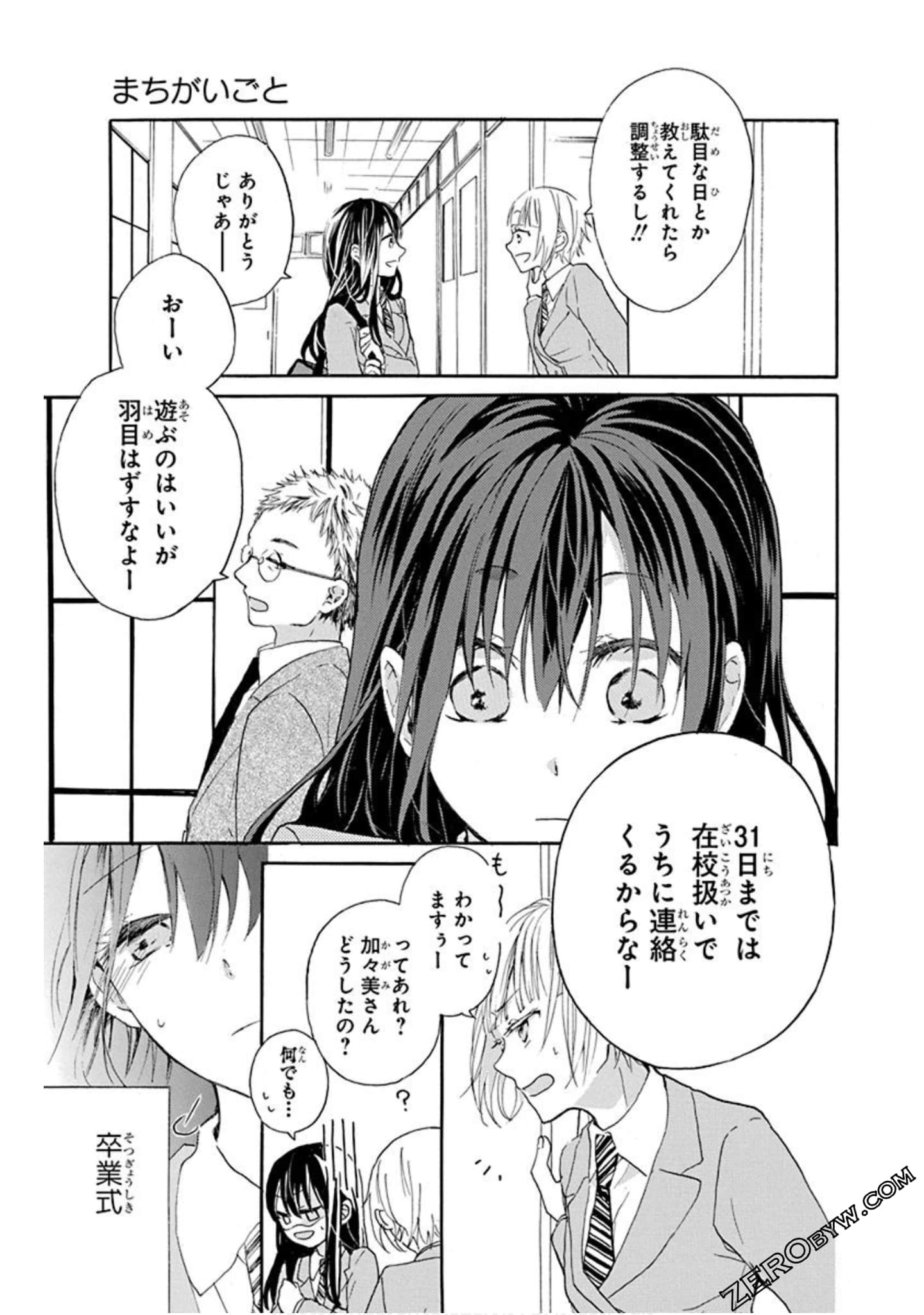 Page 138