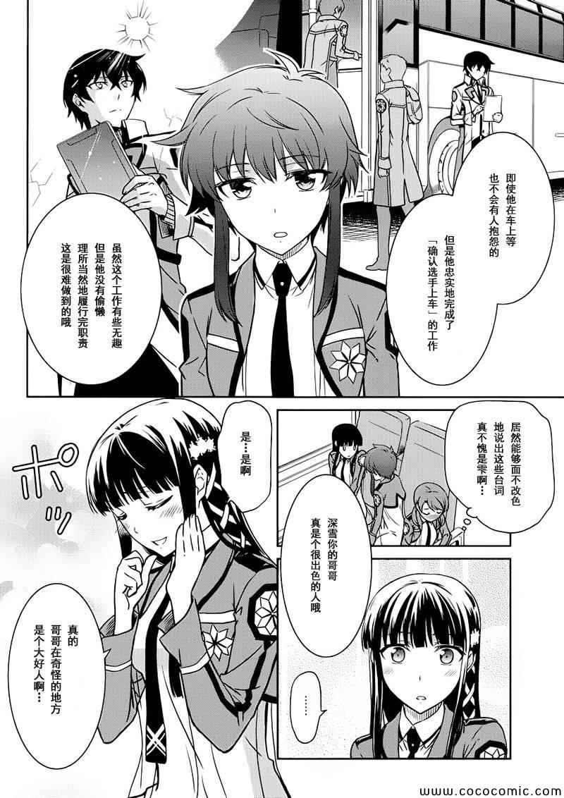 Page 28