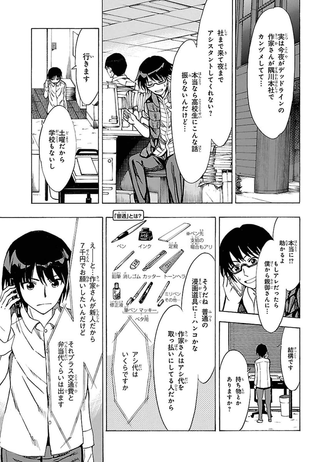 Page 80