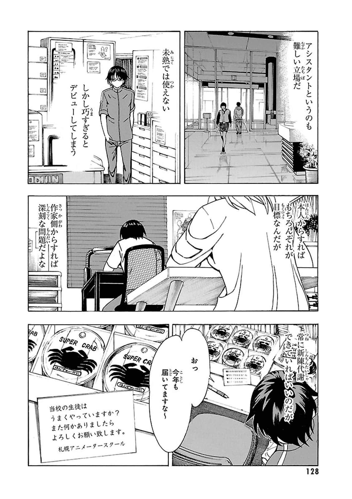 Page 127