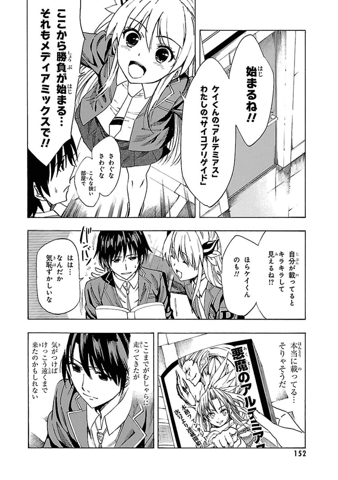 Page 151