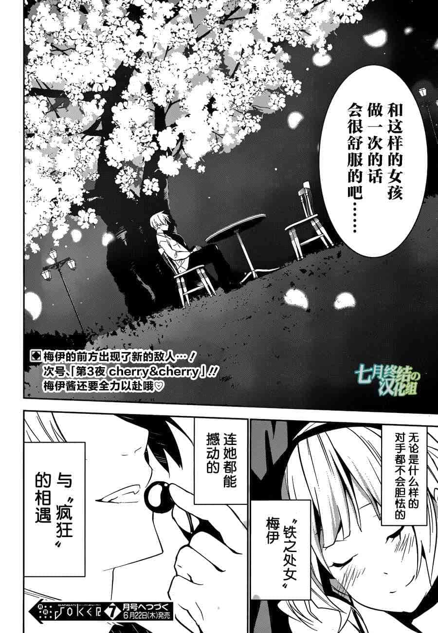 Page 51