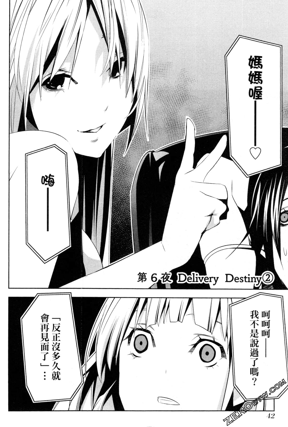 Page 43