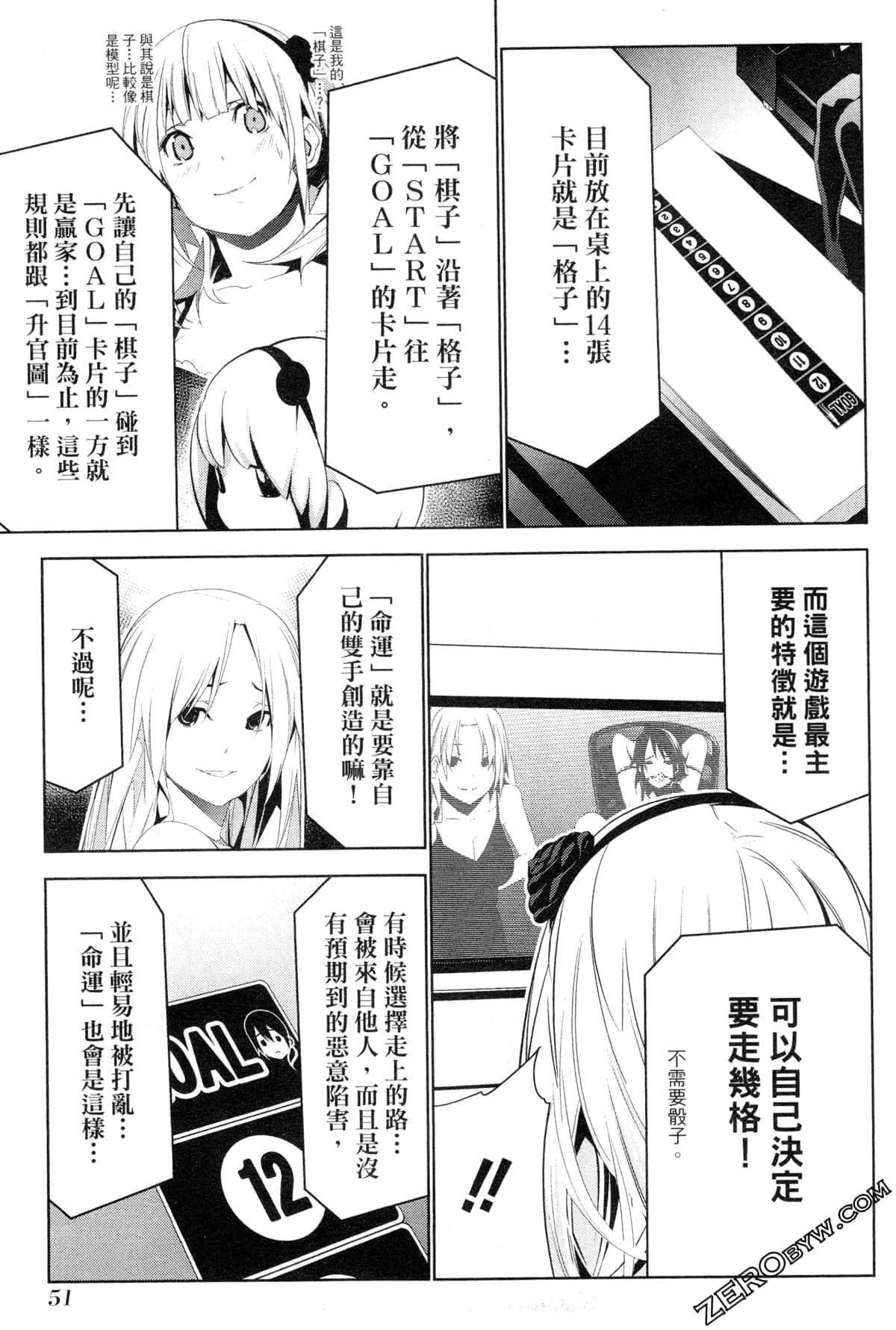 Page 52